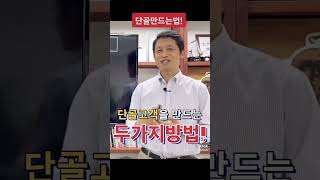 단골만드는 비법 #장사 #매출 #단골만드는법 #최재봉 #마케팅톡톡