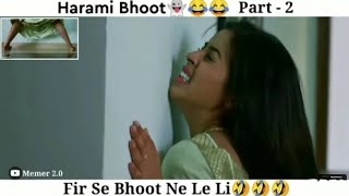 Harami Bhoot😜 | Tharki Bhoot😝 | samaj Rahe Ho Memes