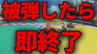 被弾したら即終了するマリオカート  パワハラ上司編