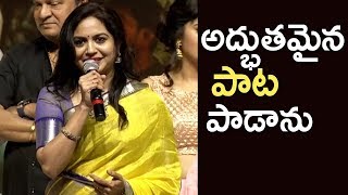 Singer Sunitha Speech @ Srinivasa Kalyanam Movie Audio Launch | TFPC