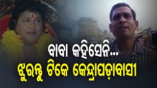 A Supporter Of Sarathi Baba Expresses Delight On HC's Decision