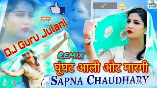 Ghunghat 2 (घूंघट आली ओट मारगी) Haryanvi Song Mix By Dj Guru Julani