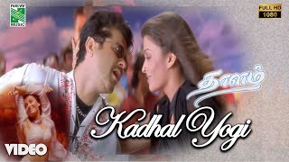 Kaadhal Yogi  Official Video | Full HD | Thaalam | A.R.Rahman | Akshaye Khanna | Aishwarya rai