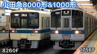 小田急8000形\u00261000形大和駅到着〜発車