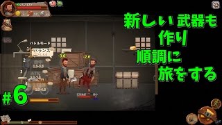 【 Home Behind ホームビハインド 】  #6 ゲーム実況 武器作成に成功！順調に旅をする！