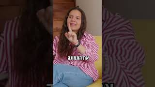 הילד שלך עובר חרם? תשלחי לי הודעה באינסטגרם: achoti_hagdola