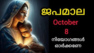 Japamala October 8 ജപമാല Rosary ദുഃഖത്തിന്റെ   ദിവ്യ രഹസ്യങ്ങൾ/  #Japamala #rosary  #frjinupall