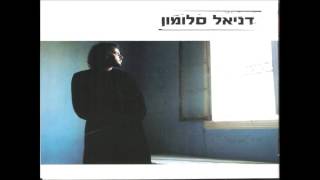 דניאל סלומון - עדיף