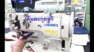 JUKI LU-1510NA-7 1 needle Lockstitch Machine Automatic เข็มเดี่ยวคอม ตีนตะกุย เบาะรถยนต์ งานหนา