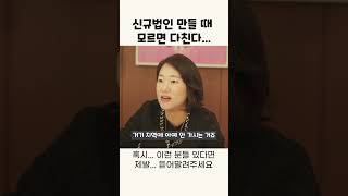 큰 일 나기 전에 , 널리 알려주세요 / 부동산 투자 시 알아야할 것들