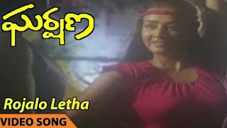 Rojalo Letha Vannele Video Song || Gharshana Telugu Movie || Karthik, Amala, Prabhu, Nirosha