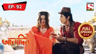 The Vow | Aladdin - Ep 92 | Full Episode | 29 March 2022