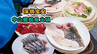 深圳美食探店 | 藏在寶安區辦公大樓裡的有名老店，脆皖魚火鍋竟在深圳排前三？果然名不虛傳！