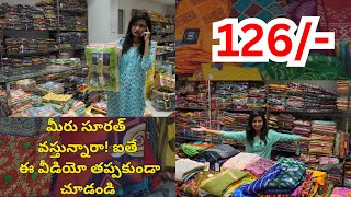 Saree Start at 126/-Rs Only మీరు సూరత్ వస్తున్నారా! ఐతే ఈ వీడియో తప్పకుండా చూడండి | Printed Saree ||