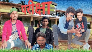 परीक्षा || Parixa || Full Comedy Royal Rupandehi Ka New Video 😁