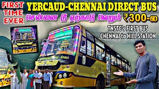 🔴TNSTC FIRST EVER BUS IN THIS ROUTE!!! Brand New YERCAUD to CHENNAI Direct Bus | Naveen Kumar