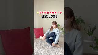 皆んなガチで大転子の張り消滅してる神ストレッチ#shorts