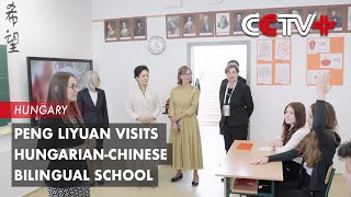 Peng Liyuan Visits Hungarian-Chinese Bilingual School