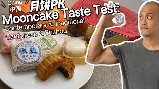 Mooncake Taste Test: Mooncake Mayhem w/ Different Makers from Different Regions