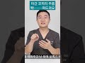 미간주름 미간주름없애기 주름보톡스 중년성형잘하는병원