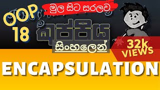 Encapsulation | Object Oriented Programming (OOP) Sinhala Tutorial | Part 18