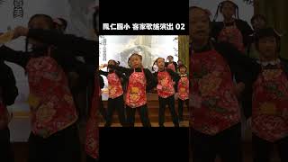 2023//1217鳳林歲末祝福活動點滴｜找慈味 [分享 慈濟四大八法共善人間足跡]