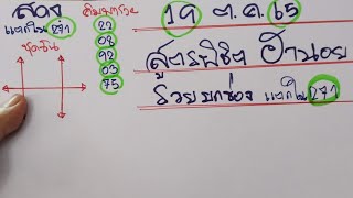 สูตรพิชิตร ฮานอย มาเเล้ว271-22-08-29-03-75เด้งๆ19/10/65