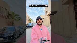 Saudi arab me bhi jhopadapatti hai? #shorts #youtubeshorts #saudiarabia #shortvideo