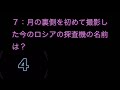 宇宙、星、星座10問クイズ、その241