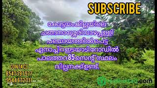 സ്ഥലം വില്പനക്ക് #kottayamproperties #kottayan