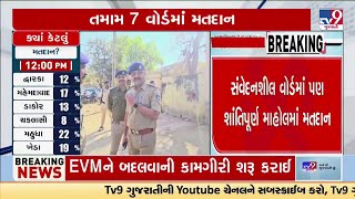 Mansa Election in 7 wards: Groom arrives for voting before Marriage in ward No 4 | TV9Gujarati