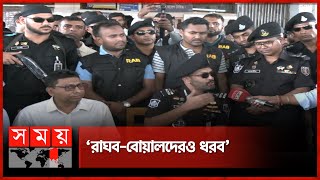 বরিশাল মেডিকেলে র‌্যাবের অভিযান, ২৫ দালাল আটক | Barishal Medical | Rab | Broker | Somoy TV