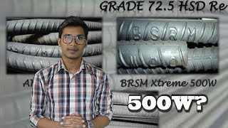 500w Rod ।। রডের গায়ে 500W দ্বারা কি বুঝায় ।। Civil Engineering