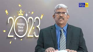 ಹೊಸ ವರ್ಷ 2023 ರ ಶುಭಾಶಯಗಳು | New Year Wishes 2023 | Dr. Albert Sudarshan | New Hope TV