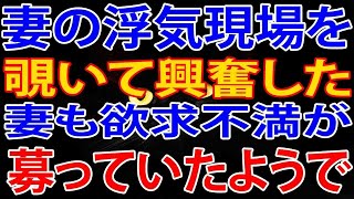 【修羅場】知らないうちに妻が浮気。間男と結婚したいと言われ、子どもも奪われて…