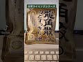 日常ライミング　龍角散ののどすっきり飴　 everlitter kubiswaraz 日本語ラップ