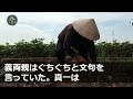 【スカッとする話】同居する父が急逝した瞬間、荷物を運び突然引越してきた義両親「今日から私達の面倒を見なさい！」それを聞いた夫は超動揺し「母さんまさか知らないの？」義両親「え？」実は 【修羅