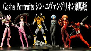 Gasha Portraits シン・エヴァンゲリオン劇場版 全3種 アヤナミレイ（仮称）式波・アスカ・ラングレー 真希波・マリ・イラストリアス リボルテック EVANGELION EVOLUTION