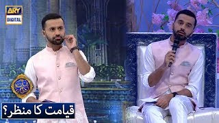 Qayamat Ka Manzar Kaisa Hoga? Waseem Badami | Shan E Ramazan