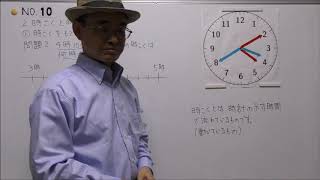 小学３年算数 ネット学習塾Hat 時こくと時間 ①時こくをもとめよう