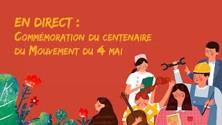 En direct : commémoration du centenaire du Mouvement du 4 mai