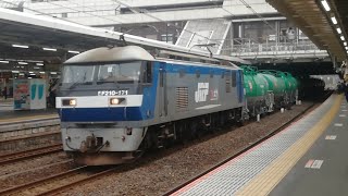 旧塗装のEF210形(桃太郎)171号機牽引貨物列車　大宮駅通過