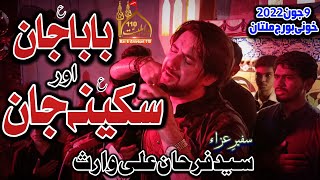 Farhan Ali Waris Live 2022 | Baba Jaan | Sakina Jaan | 9 June 2022 Multan