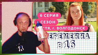 ЗУБАРЕВ СМОТРИТ: БЕРЕМЕННА В 16 (фулл стрим)#zubarefff #зубарев