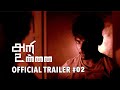 Ari Unnai (Short Film) - Trailer #02 | Kevin William | Filmoholic Pictures