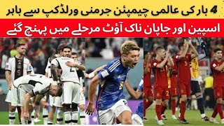 Highlights: Germany vs Costa Rica | Spain vs japan | Fifa World Cup Qatar 2022 | F.J News