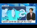 굿모닝경제 세계는 반도체 전쟁 중...삼성전자는 파운드리 에 사활 ytn