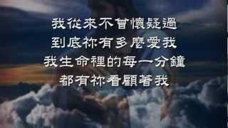 永遠看顧~ 城市之光 (City Harvest Church).wmv