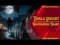 Thala Engge? Vanthathu Yaar? || Japanese Aatchi Kaalam || 2 Tamil Horror Story || Pei Kathai No.77