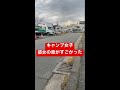 【キャンプ女子】彼女の車がすごかった★geal